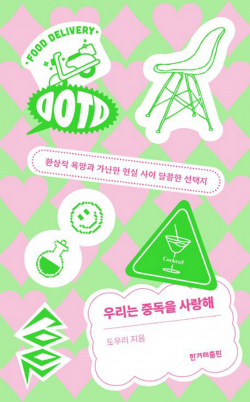 법인소백산자락길 이미지
