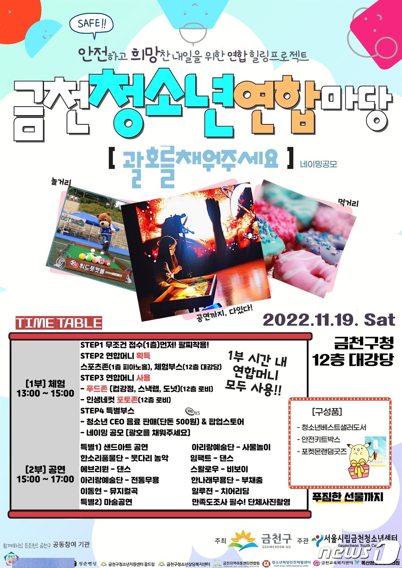 시립금천청소년센터 이미지