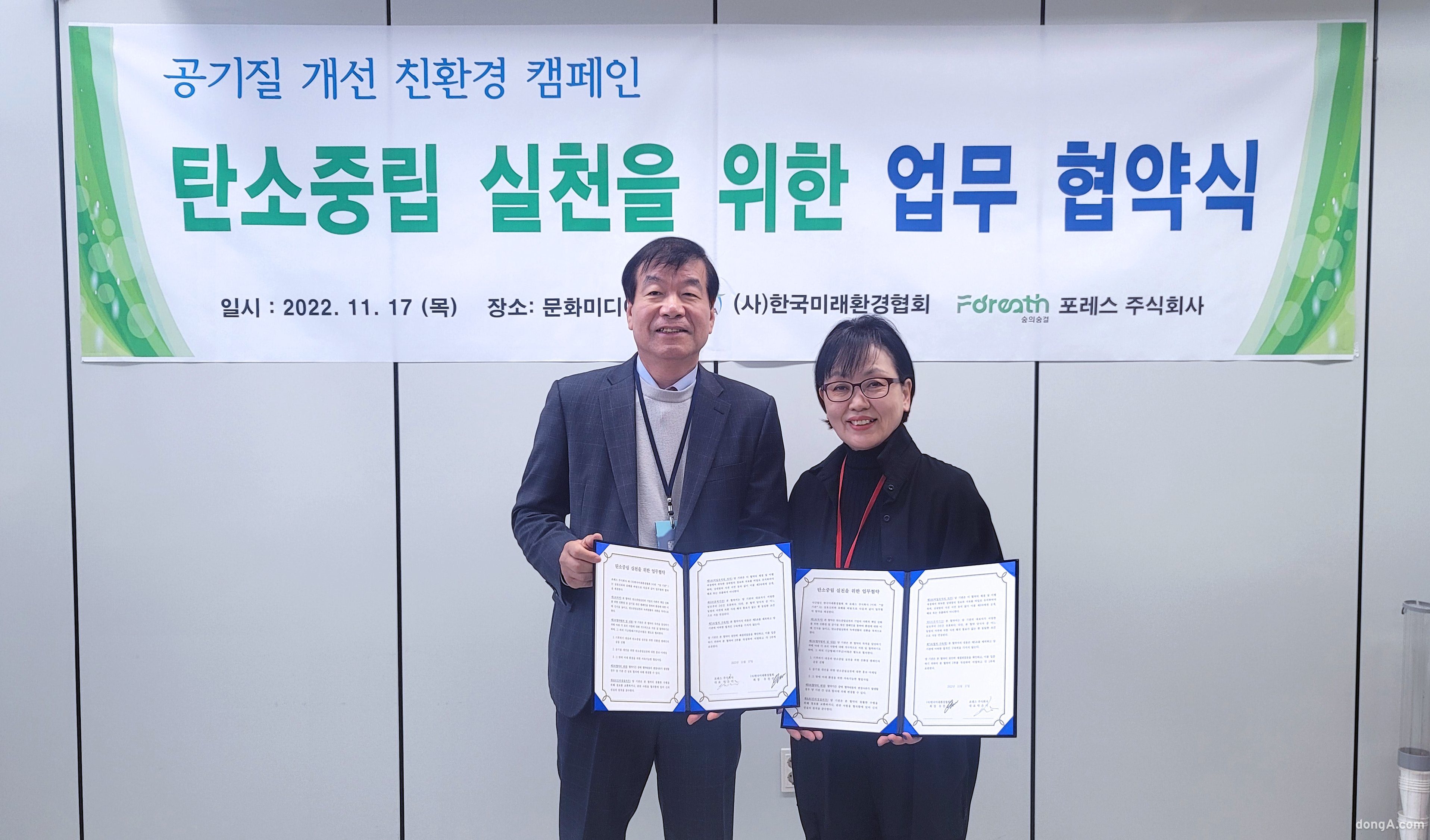 미래환경 이미지