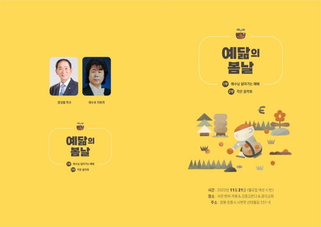 예닮2 이미지