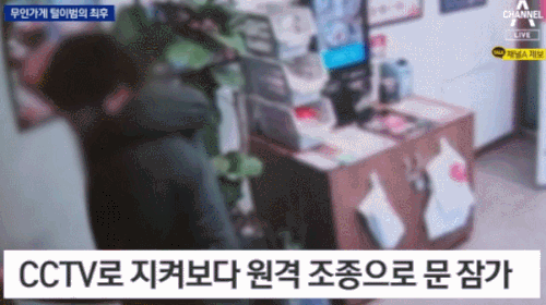 경기도 부천의 한 밀키트 무인점포에서 상습적으로 물건을 훔치다가 CCTV를 본 주인의 기지로 붙잡힌 남성. 채널A 보도화면 캡처