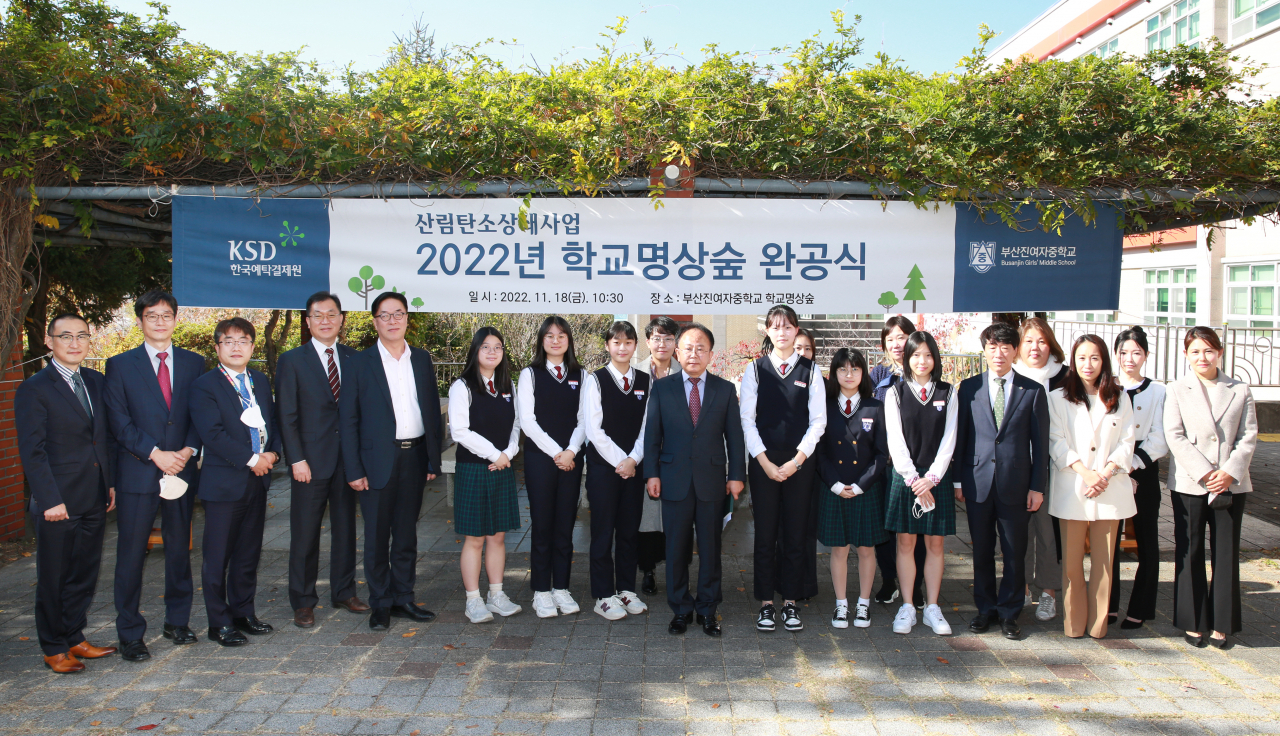 한국예탁결제원 이미지