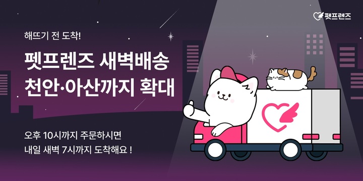 펫프렌즈 이미지
