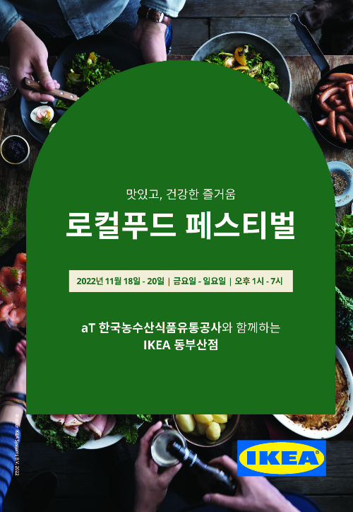동부산식품유통 이미지
