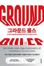 룰스(Rules) 이미지
