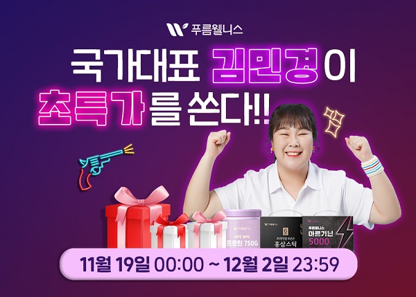 주식회사 푸름웰니스 이미지