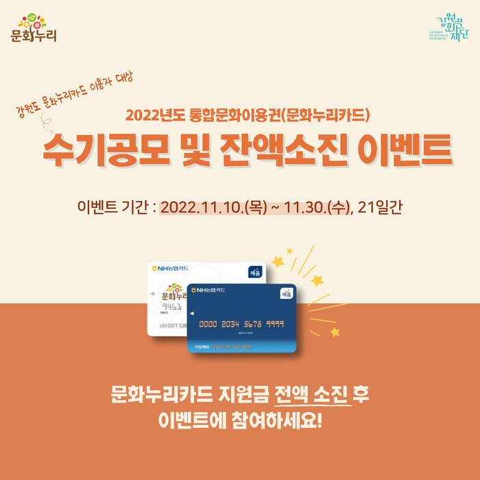 강원문화재단 이미지