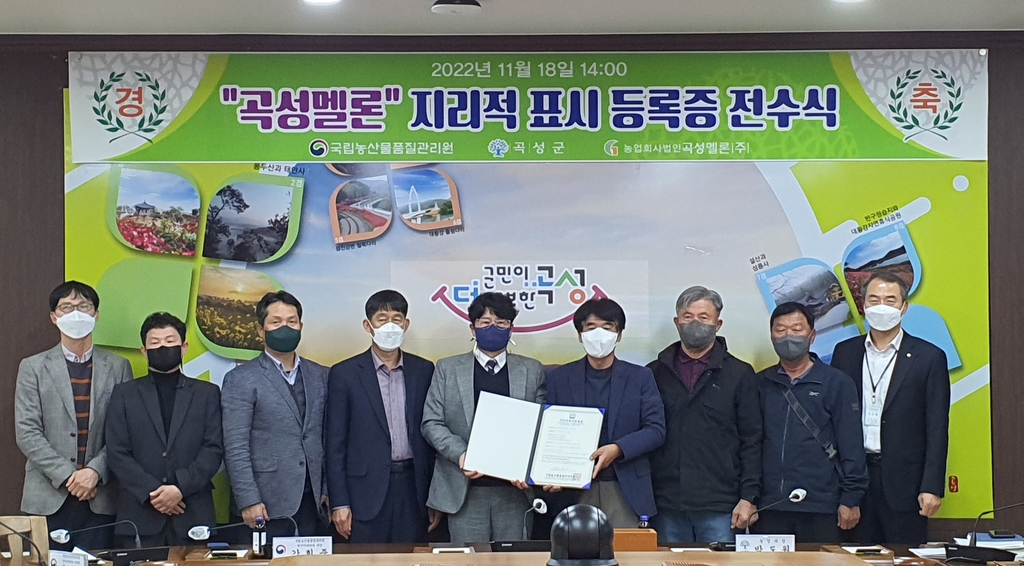 곡성멜론 이미지