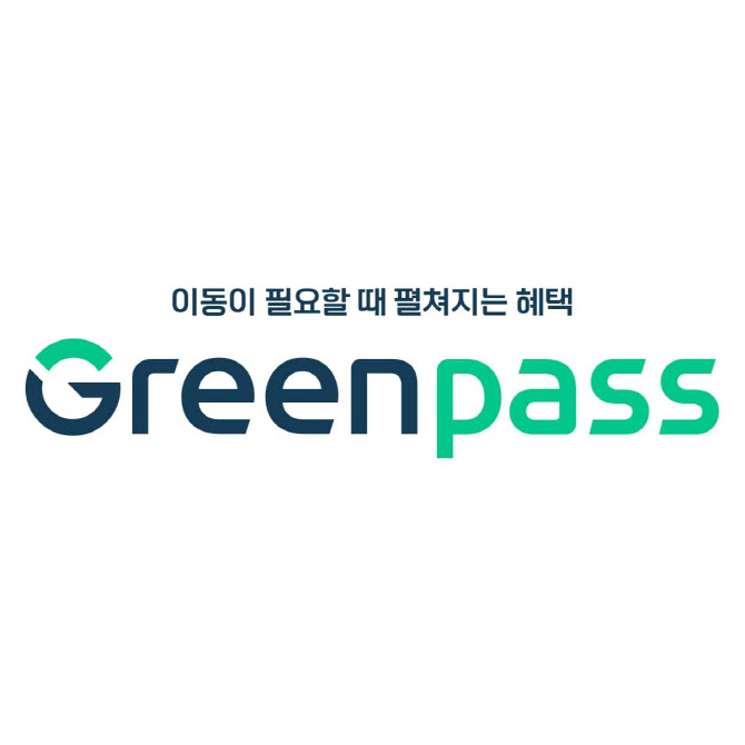 그린렌탈서비스 이미지