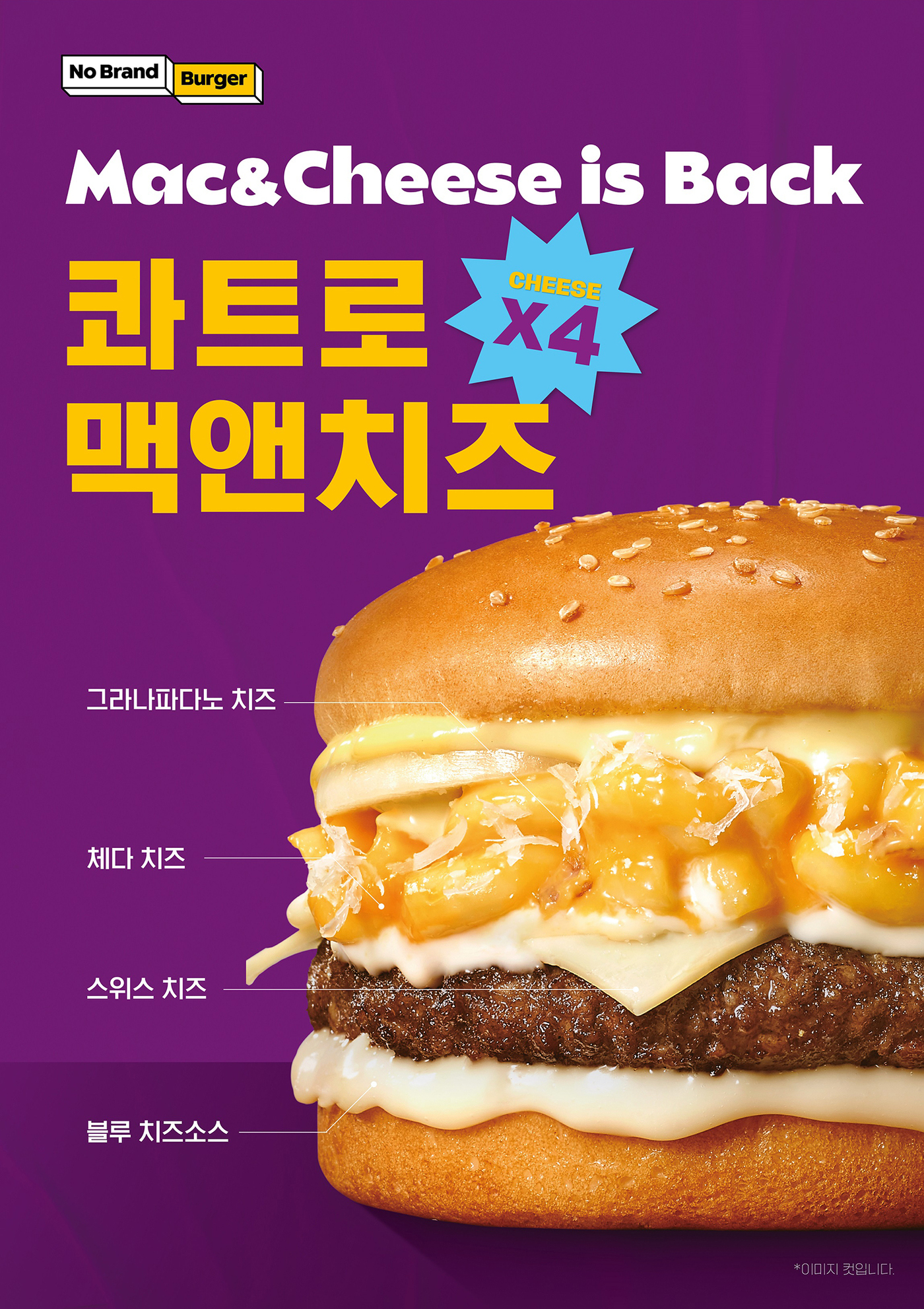 신세계푸드노브랜드버거서울 이미지