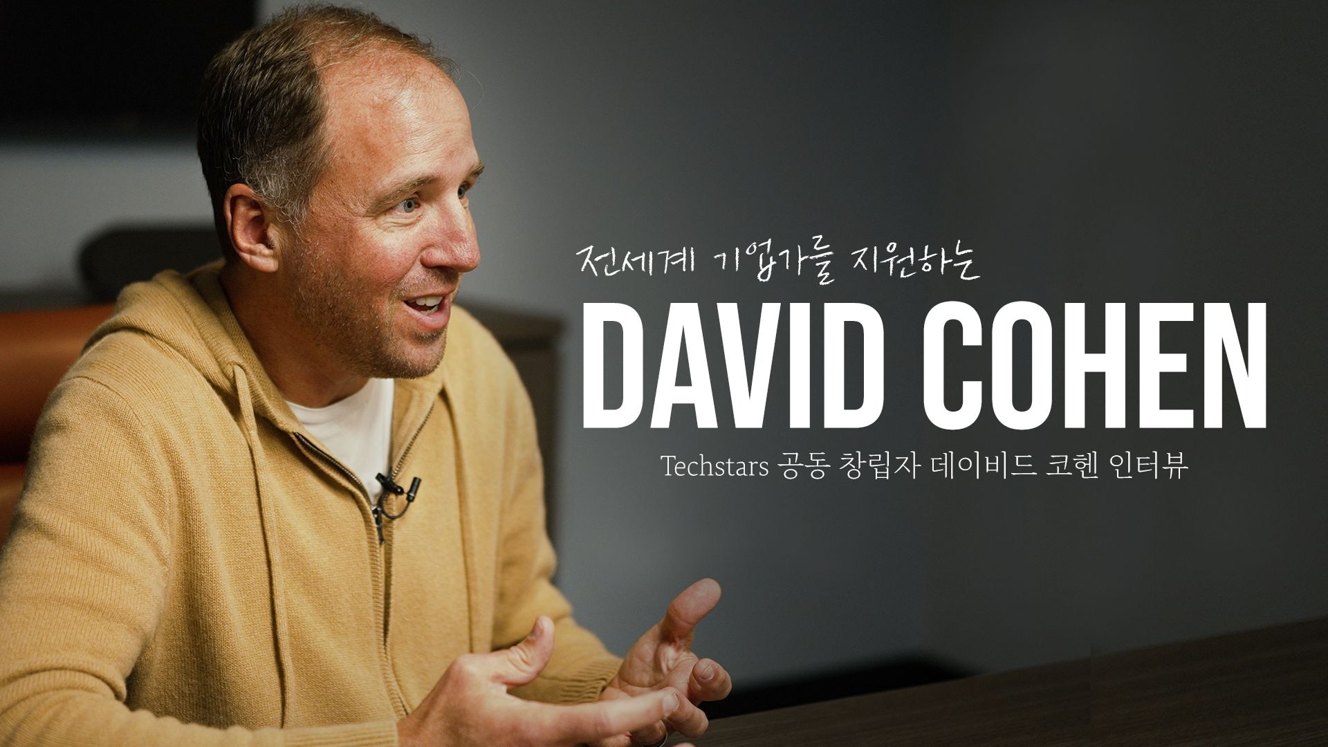 [인터뷰] 美 최대 스타트업 투자자 “투자 한파 감내하고 눈높이 낮춰야” - kakaoTV [인터뷰] 美 최대 스타트업 투자자 “투자 한파 감내하고... 