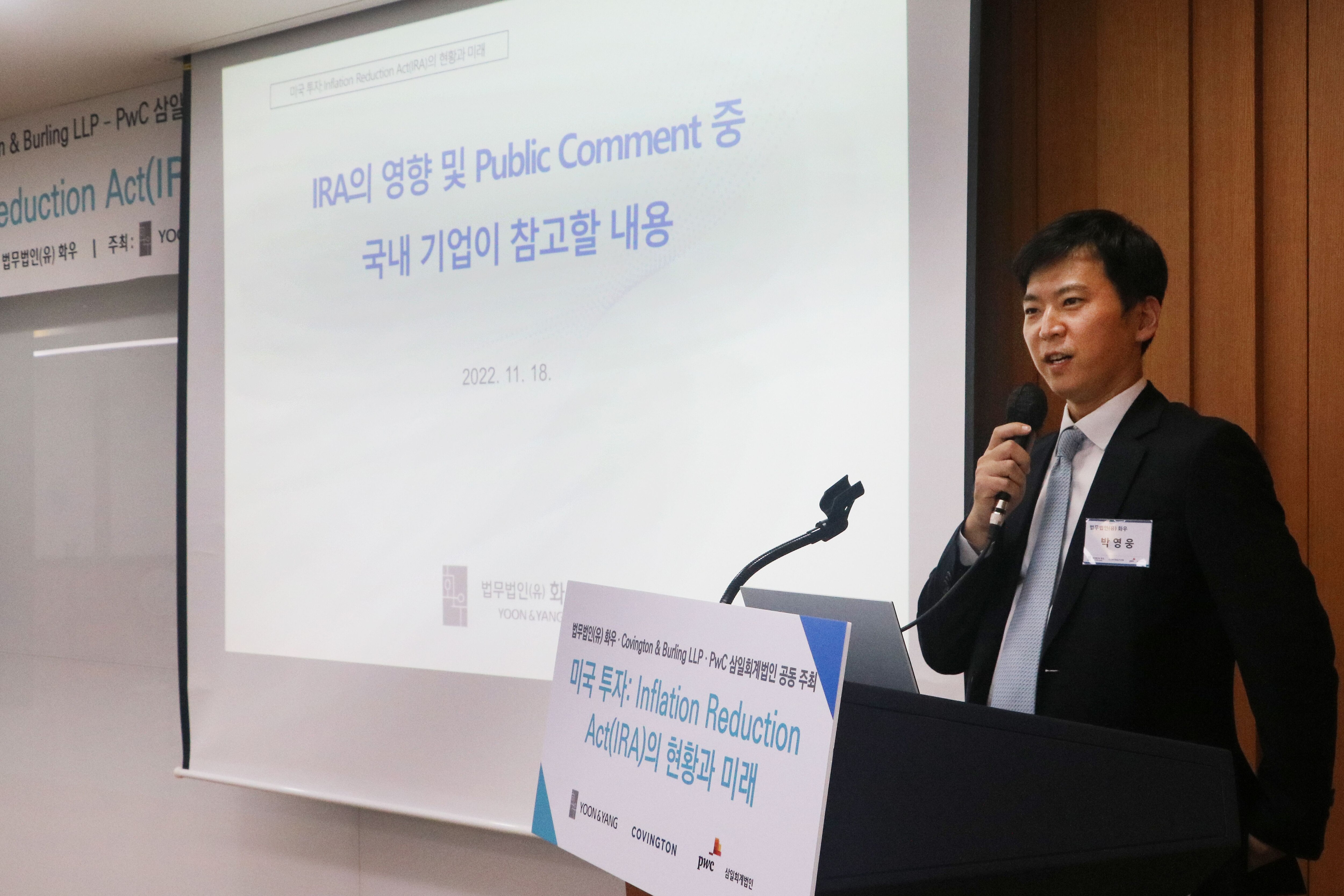 법무법인화우 이미지