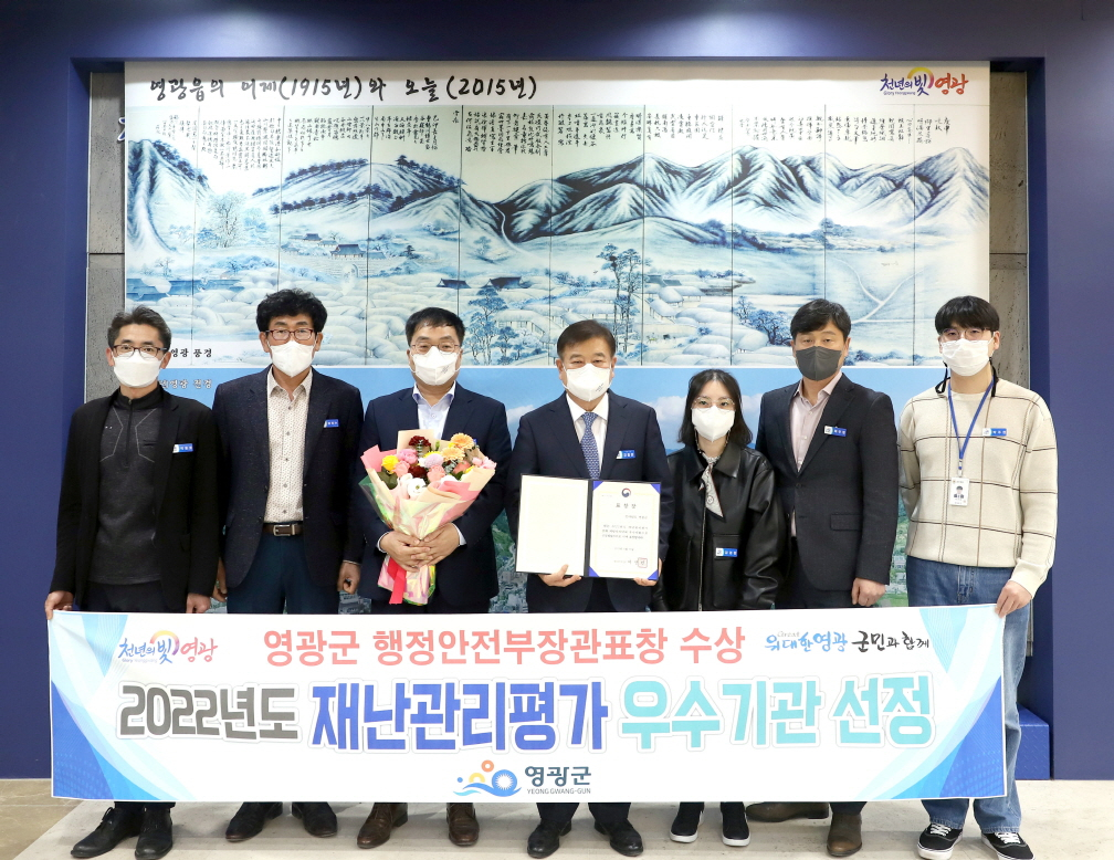 영광종합관리 이미지