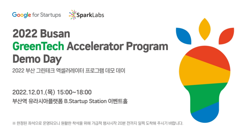 그린테크 이미지