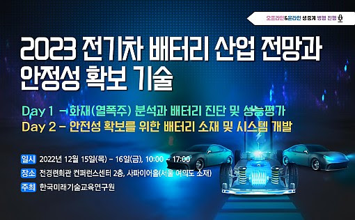 한국전기진단기술 이미지