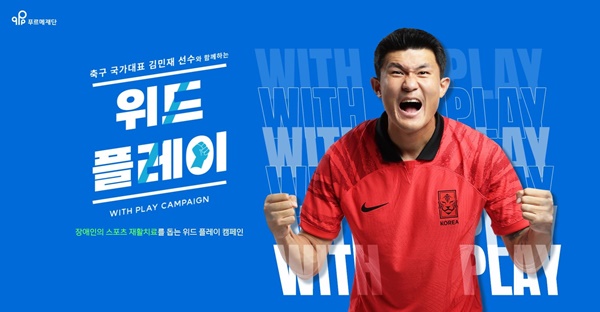 푸르메재단 이미지