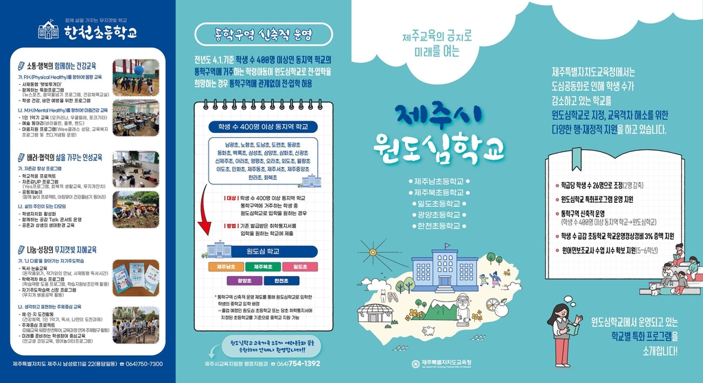 제주교육연수센터 이미지