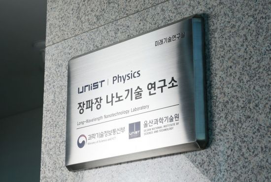 한국나노기술연구소 이미지