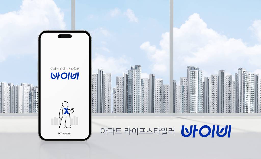 비욘드힐즈 이미지