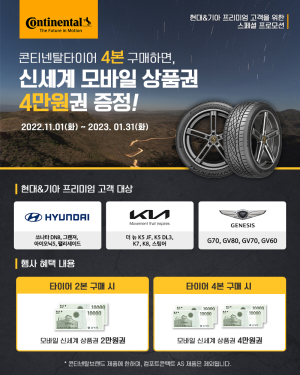 신세계타이어 이미지