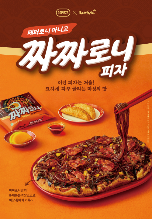 고피자 이미지