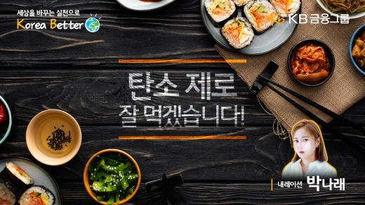 KB 식품제조 이미지