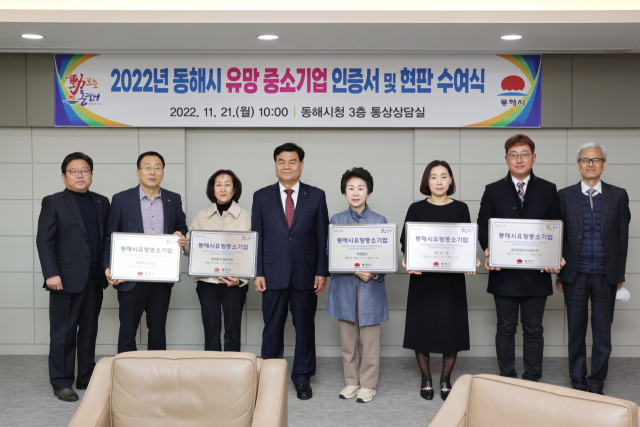 동해기업 이미지