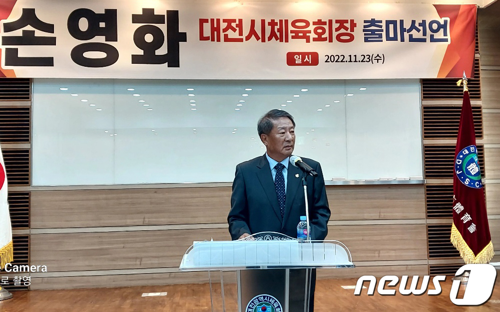 대전광역시체육회관 이미지