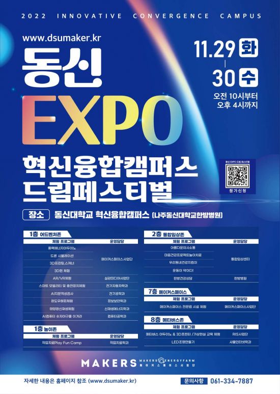 동신 이미지