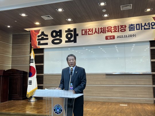 대전광역시체육회관 이미지