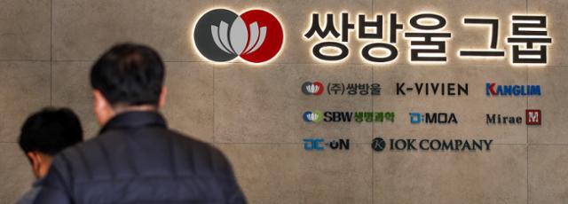 쌍방울 이미지