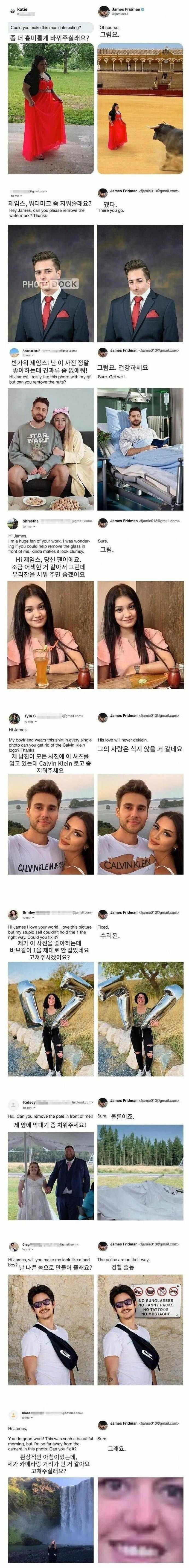 미국의 포토샵 장인 | 인스티즈