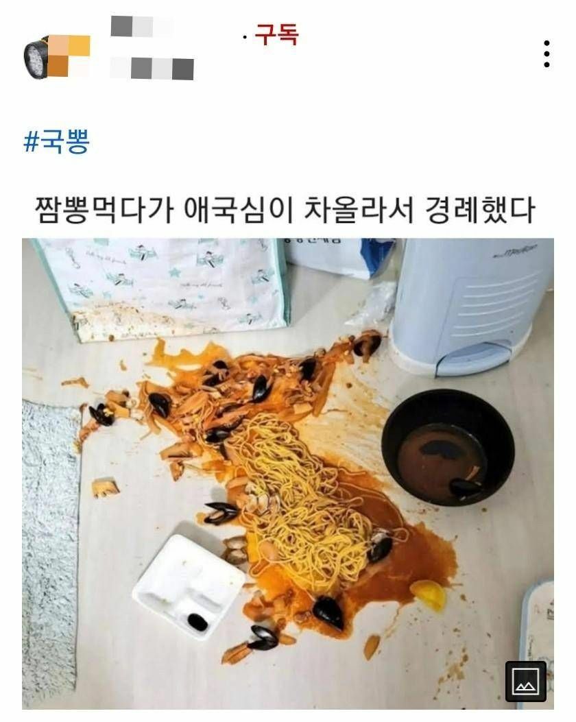 짬뽕 먹다가 애국심이 차올라서 경례했다 | 인스티즈