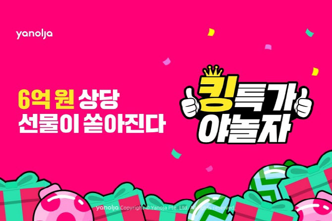야놀자 이미지