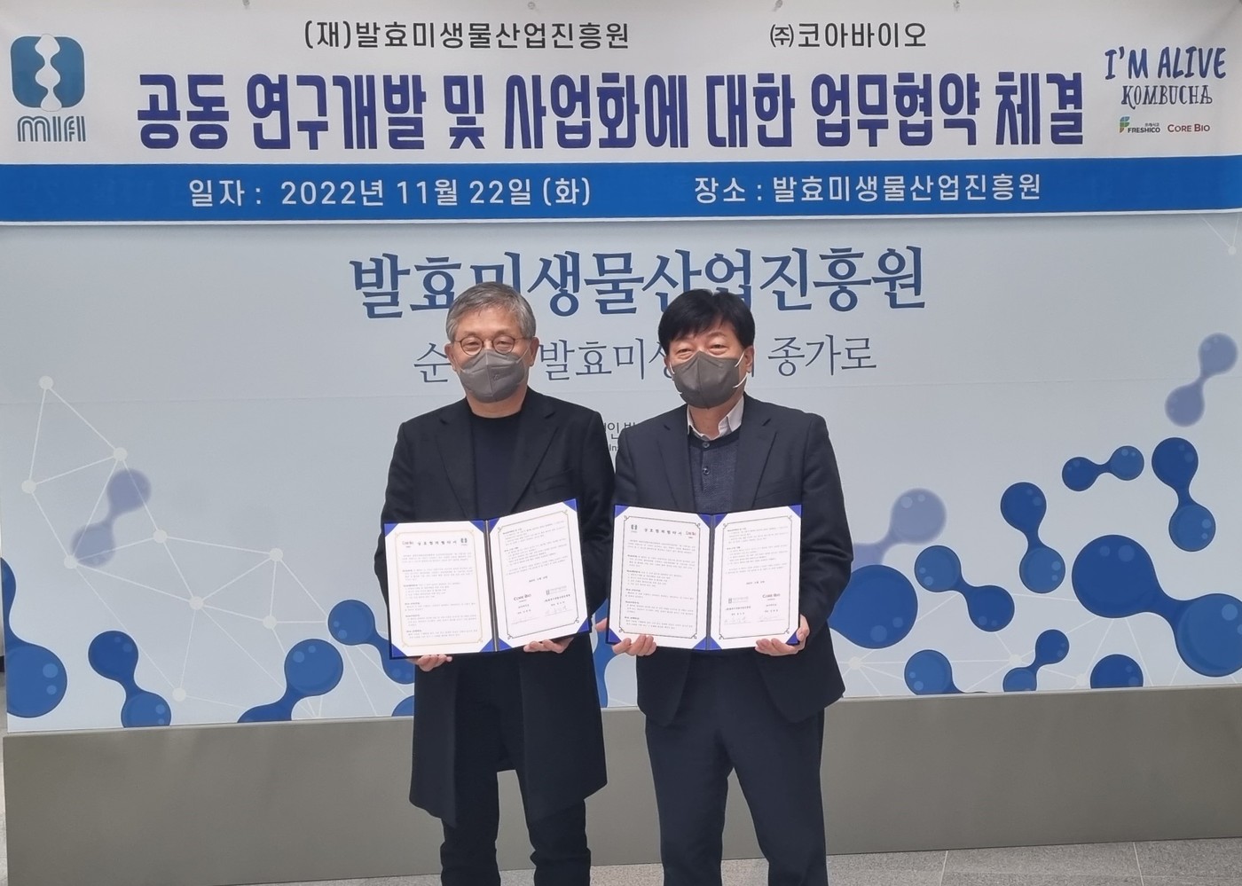 발효미생물산업진흥원 이미지