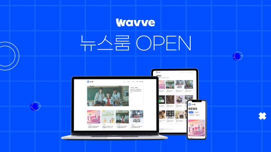 웨이브 이미지