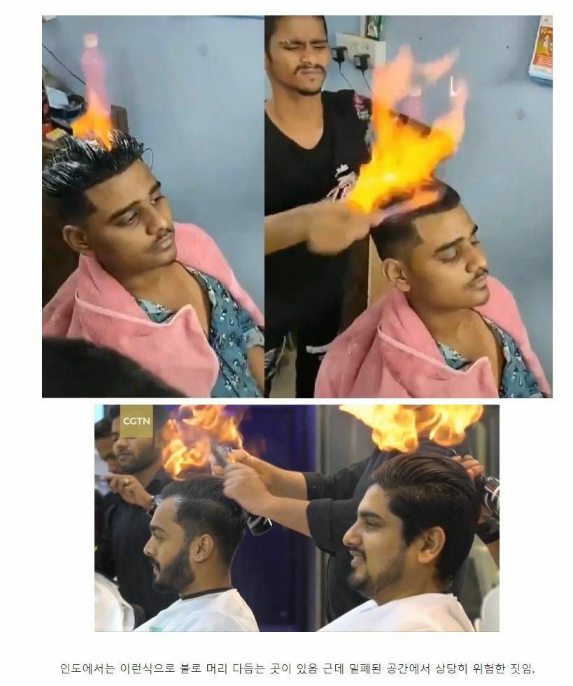 서비스 화끈한 인도 이발소 | 인스티즈