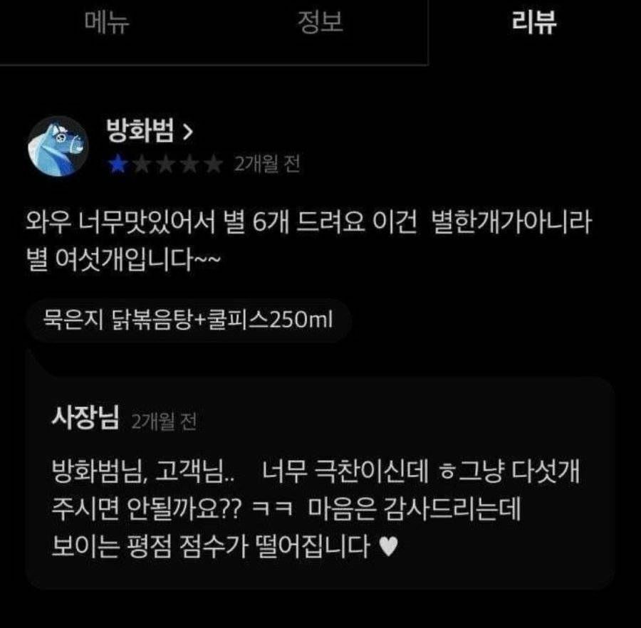 자기가 센스있는 줄 아는 민폐고객 | 인스티즈