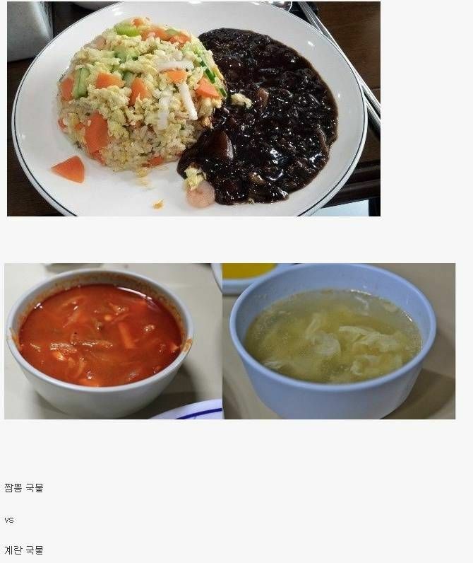 중국집 볶음밥 시킬 때 최대의 난제.. | 인스티즈