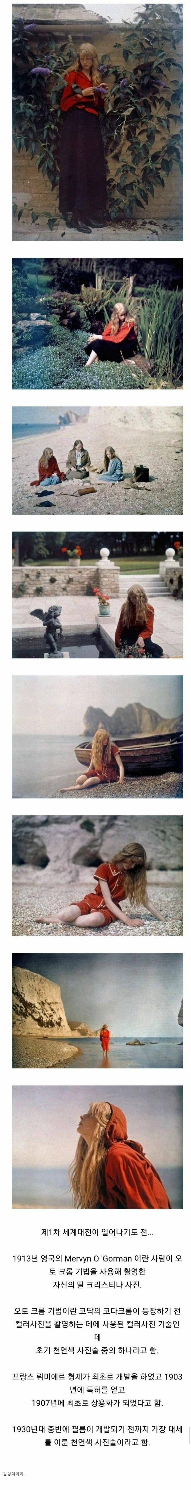 무려 100년 전 컬러 사진 | 인스티즈