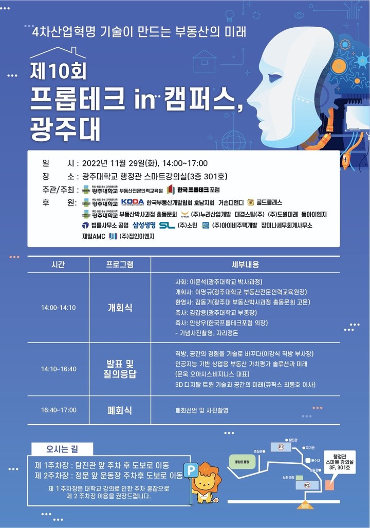 한국미래융합교육원 이미지