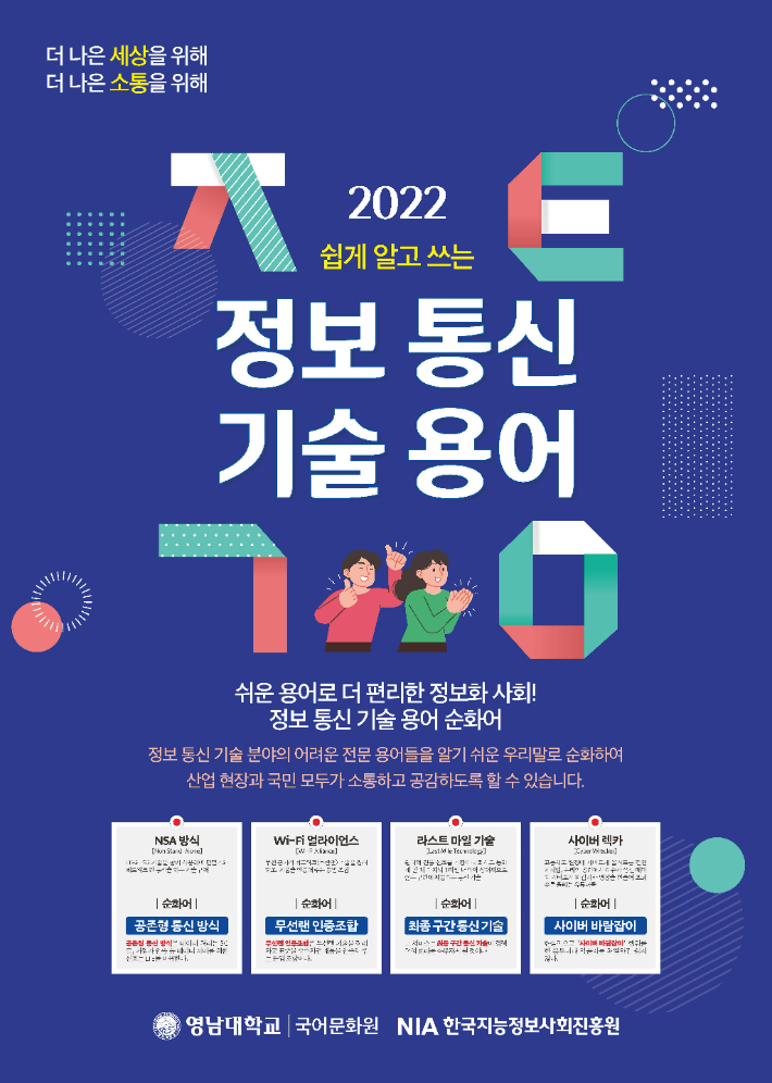 영남정보통신 이미지