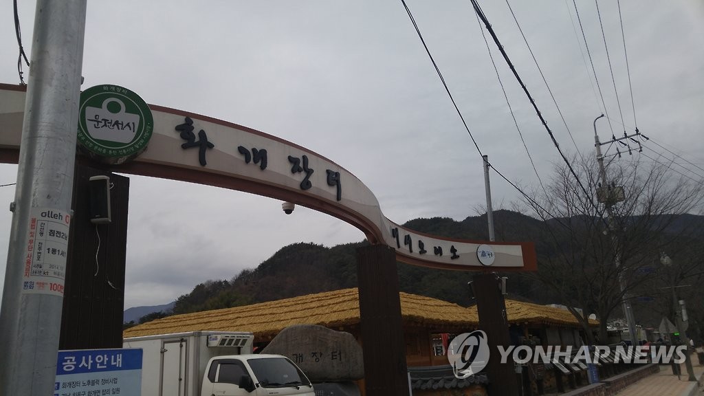 화개루 이미지