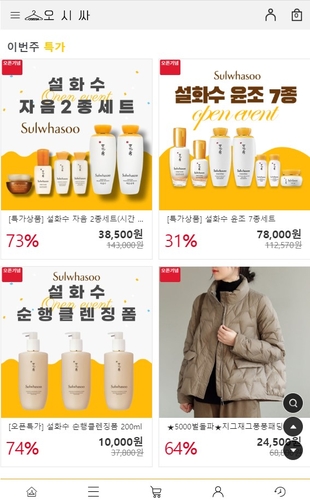 오시 이미지
