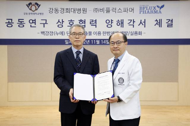 한방영양식품 이미지