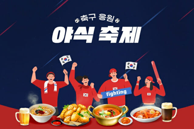 88야식 이미지