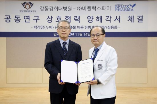 강동한방병원 이미지