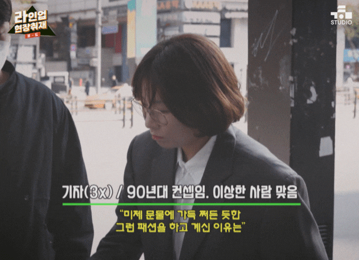 서울 강남역에서 만난 사람들. '옛날 사람'이 되어 2022년 불고 있는 2030 미제 열풍을 취재했다. /유튜브 채널 '라인업 LineUp'