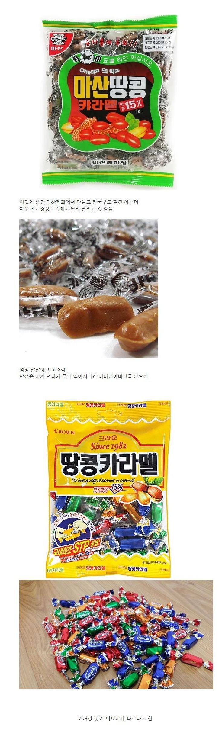 경상도 부모님들에게 네임드라는 디저트 | 인스티즈