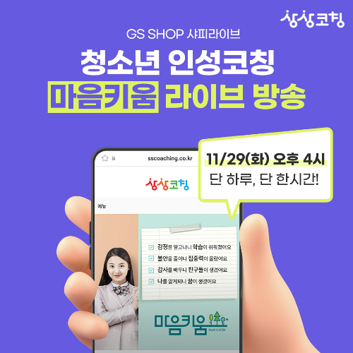 코칭 이미지
